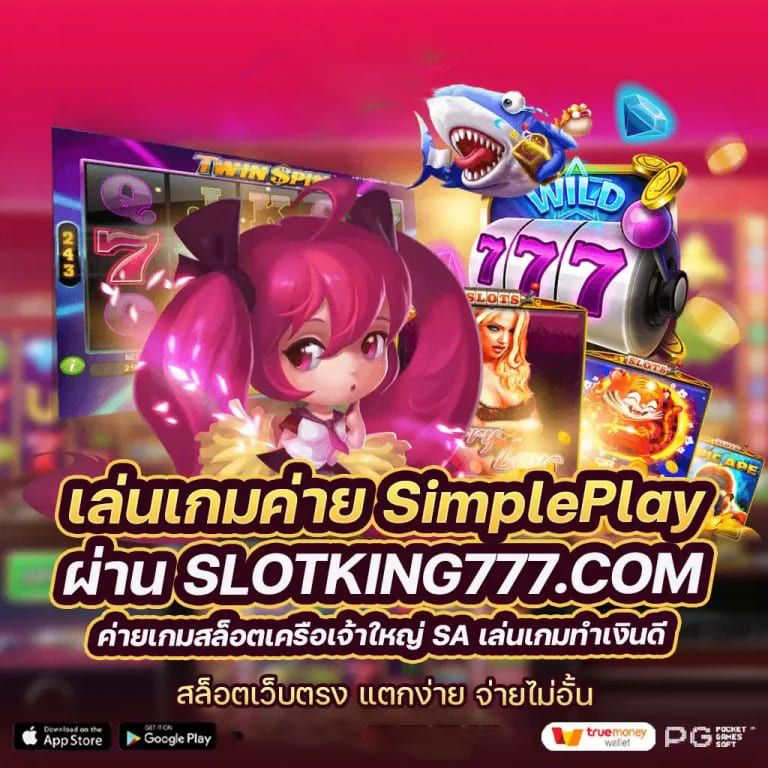 Slot แตก ง่าย lonpao： เกมสล็อตออนไลน์ยอดนิยมสำหรับผู้เล่นทุกระดับ